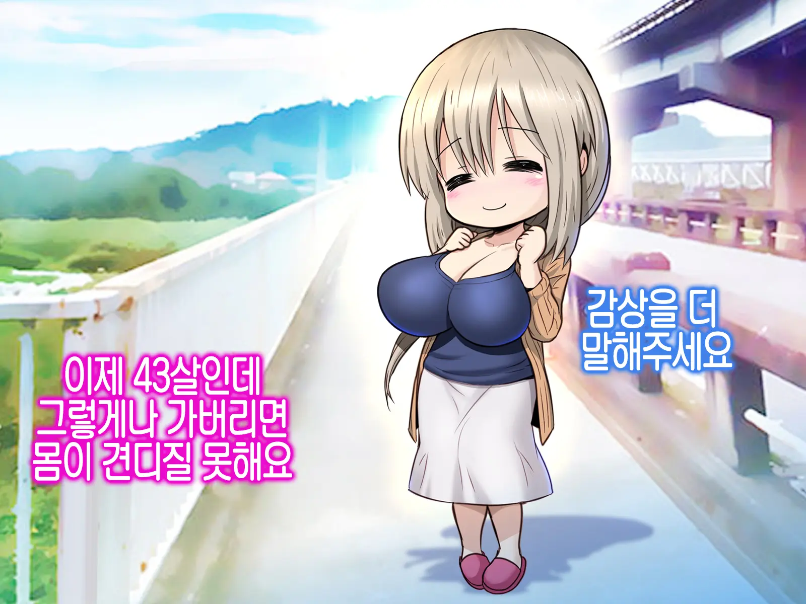 Uzaki Tsuki Wa NTR Retai! 우자키 츠키는 NTR당하고 싶어!